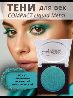 latuage Тени для век Compact Liquid Metal моно №511 бирюзово-золотистый металлический - Lilo фото 2