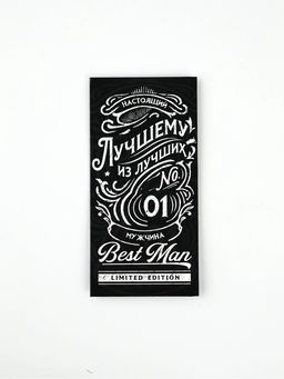 Цена за 10 шт. Конверт для денег Лучший мужчина, 16.5?8 см