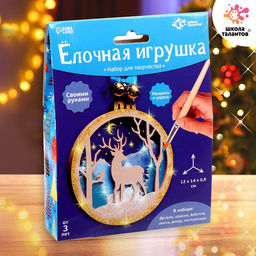 Набор для творчества Ёлочная игрушка из дерева. Олень