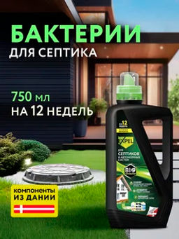 Expel Жидкий биоактиватор для дачных туалетов и выгребных ям, 750 мл фото 7