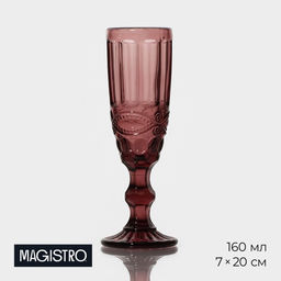 Бокал стеклянный для шампанского Magistro Ла-Манш, 160 мл, цвет розовый  фото 13