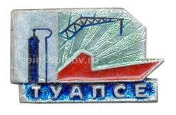 Значок Туапсе