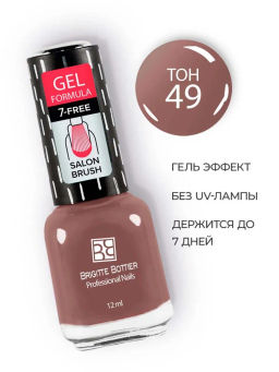 Brigitte Bottier GEL FORMULA тон 49 розовое какао