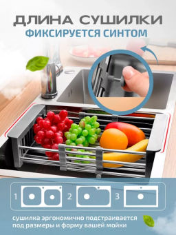 Сушилка для посуды на раковину (3536) - Мой органайзер фото 3