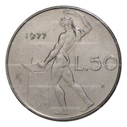 50 лир 1977 года Италия