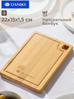Доска разделочная бамбук 22х15х1.5 см CB35422B (453839) /Daniks/