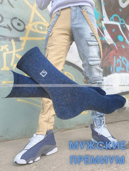 Цена за 10 пар. Ростекс (Рус-текс) носки мужские с лайкрой Премиум (Престиж) В-21-ДС ДЖИНС