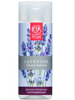 Гель для умывания "Лаванда" Омолаживающий для всех типов Кожи, 150 мл