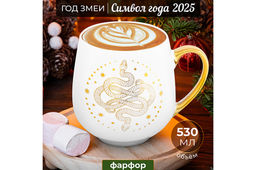 Кружка 530 мл 13,5*10,5*10,7 см Созвездие змеи золотая на белом, NEW BONE CHINA