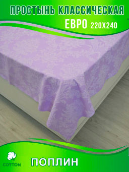 НКонструктор КПБ поплин на молнии Лиловый жаккард Березка  фото 63