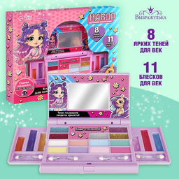 Набор детской косметики Будь стильной, тени 8 цветов, блеск 11 цветов