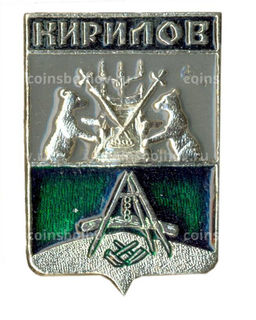 Значок Кирилов