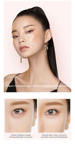 Консилер для лица: Идеальный тон в один шаг