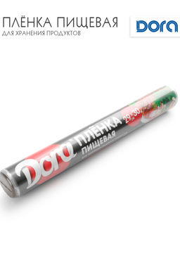 Плёнка пищевая для хранения пищевых продуктов  29смХ30м Dora арт 2014-007