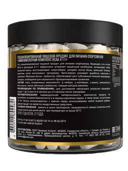 СПП диет питание Аминокислотный комплекс BCAA 4:1:1 240 капсул ТЖК 720 мг, тм AWOCHACTIVE фото 3