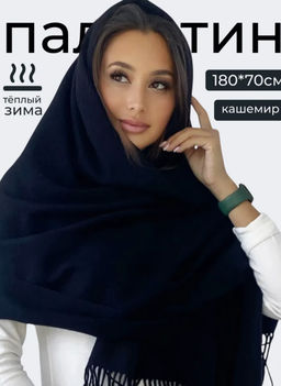 K13095 Палантин 80/180 кашемир ЧЕРНЫЙ
