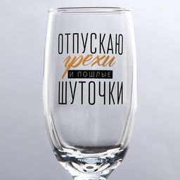 Бокалы для шампанского Отпускаю грехи - Дорого внимание фото 3