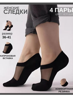 BK729 Носки, 4 пары ЧЕРНЫЙ