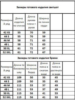 Костюм 41314132 - Kivviwear фото 2