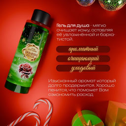 Гель для душа Secret Beauty, аромат зимней розы, 250 мл - SB BEAUTY фото 2