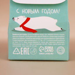 Бомбочка для ванны URAL LAB, 40 г, аромат ледяной смородины, Новый Год