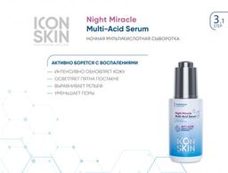 Косметический набор для лечения акне. 7 средств travel-size. Проф уход для проблемной кожи. - Icon skin фото 6