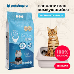 Комкующийся наполнитель без пыли с ароматом Весенней свежести, пакет (Fresh)