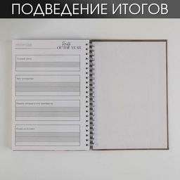 Планер для записи клиентов А5, 98 листов, на гребне Планинг BEAUTY-мастера, в твердой обложке с уф-лаком - Artfox фото 3