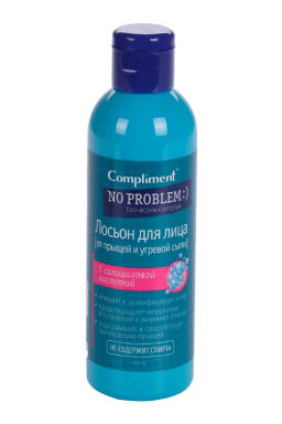 COMPLIMENT No problem лосьон от прыщей и угревой сыпи с салициловой кислотой 200мл