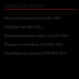 Набор SUN MIX №1 - Витамир фото 2