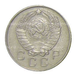 Монета 10 копеек 1957 года