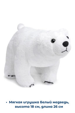 Детский набор Северный медведь 500г - Дедморозов фото 4