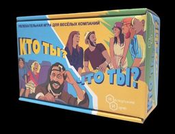 Игра "Кто ты, что ты?" арт.7920 /25