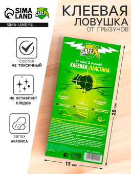 Цена за 2 шт. Клеевая пластина от крыс SAFEX с запахом арахиса, 1 шт.