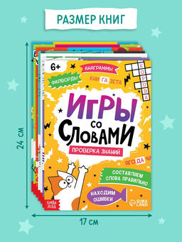 Обучающий набор Чемоданчик грамотности, 7 книг, диплом - Буква-ленд фото 5