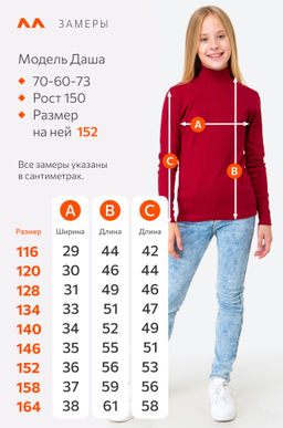 Детская базовая водолазка в рубчик Happyfox