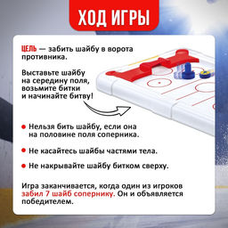 Настольная игра для детей Аэрохоккей, 2 игрока, 10+ - Лас играс kids фото 4