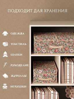 VAL OF-BOX-L2 Короб стеллажный 2-х секционный, 50*30*20 см, OPUS ROMANO FLORA, шт