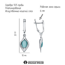 СЕРЬГИ 33616180Пл3 - Красная пресня фото 3