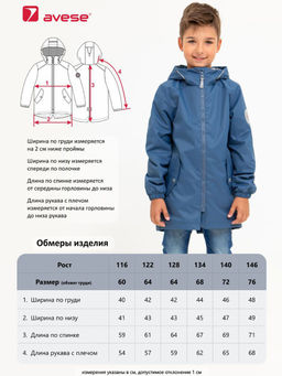 Ветровка 20738-338 - Avese фото 22