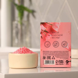 Соляной жемчуг для ванны 100 г С 8 марта!, ягодный аромат, Чистое счастье  фото 3