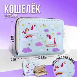 Кошелёк детский Единороги 12.5х9х2 см, голубой