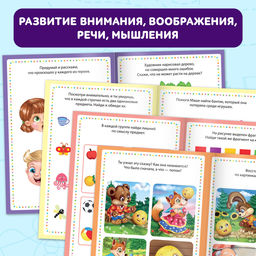 Книги набор «Мои первые IQ задачки», 8 шт. по 20 стр.