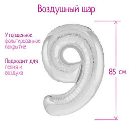 Воздушный шар фольгированный 40" Цифра 1