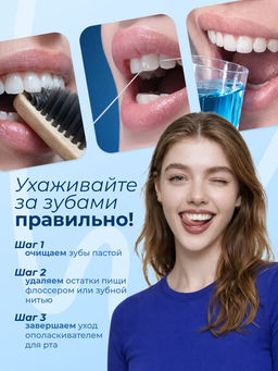 Мятная угольно-чёрная гелевая зубная паста с эффектом осветления эмали Weprove