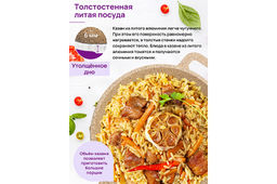 Казан 3 л ГАРМОНИЯ ВКУСА Медовый гранит С КРЫШКОЙ ф20, 28*21,5*20,5 см - Elan gallery фото 3