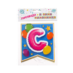 Гирлянда бумажная не ленте «С днём рождения», 176 см