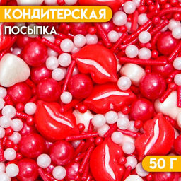 Кондитерская посыпка Первый поцелуй, 50 г - Кондимир фото 2