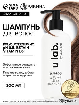 Шампунь для волос, увлажнение и питание, аромат цветочный, U LAB prof, 300 мл