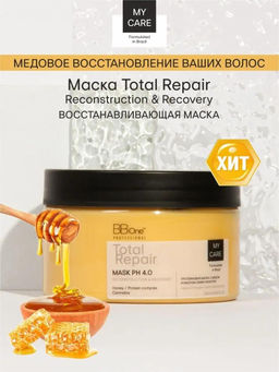Маска Total Repair Mask Reconstruction & Recovery, 250 мл
